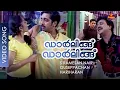 Download Lagu Darling Darling - Video Song | Ouseppachan | Dileep | Vineeth | Darling Darling