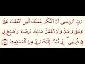 Download Lagu Quran 46, verse 15. Al-Ahqaf, ayah 15 #DuasFromQuran #withTajweed