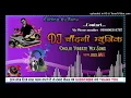 Lagu godanwa Dj Chandni music Bhojpuri song