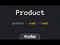 How to find product of two numbers in Python