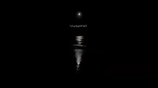 لما يومها حضنتني وبعدين مشينا محمد حماقي 