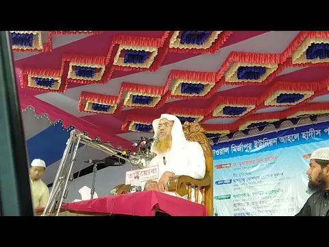 🔴LIVE সরাসরি সম্প্রচার...
ইসলামী সম্মেলন
