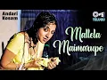 Download Lagu Mallela Maimarupe | Andari Kosam | Keerti Chawla | Pramod Sharma | Telugu Romantic Song