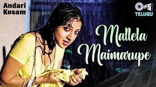 mallela maimarupe andari kosam keerti chawla pramod sharma telugu romantic song