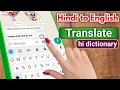Translate English to Hindi Translate to Hindi Translate into English Translate 2024