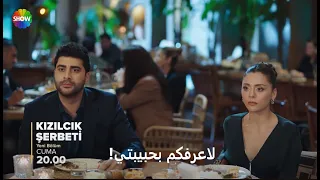 مسلسل شراب التوت البرى الحلقة 107 الموسم الرابع إعلان 2 الرسمي مترجم للعربي 