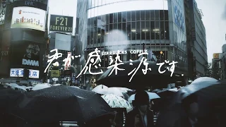 感覚ピエロ『感染源』 Official Music Video