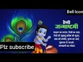 Download Lagu Natkhat bansi wale gokul ke raja || Janmashtami Special❤❤ ||