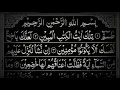 Download Lagu Surat Asy-Syu'ara By Sheikh Abdur Rahman As Sudais Full 26