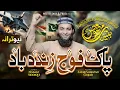 Download Lagu New Super Hit Tarana 2025 lPak Foj  zindabad l Hafiz Zafar shahzad l #new #trending #pakarmy #paf
