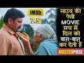 Download Lagu ये कहानी आपके दिल को अन्दर तक छू जायेगी I भारत के पहले postman की सच्ची कहानी पर बनी movie #iem #ieh