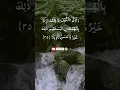 Download Lagu Beautiful Tilawat Surah Al-Isra #shorts #quran #tilawat #surah