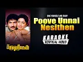 Poove Unnai Nesithen - Karaoke |  Paruva Ragam Tamil Movie | V Ravichandran, Juhi Chawla |Hamsalekha