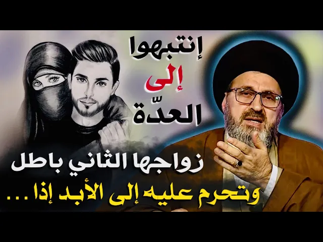 ⁣متصل - يسأل عن طليقته التي تزوجت برجل ثاني .. ؟ | السيد رشيد الحسيني