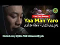 Download Lagu CANDU! Qosidah Yaa Man Yaro يَامَنْ يَرَى | Hadroh Asy-Syifaa Wal Mahmuudiyyah (Lirik/Teks)
