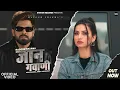 Download Lagu Masoom Sharma : Jaan Gawani (Official Video) Nidhi Sharma | Ameet Choudhary | New Haryanvi Song 2025