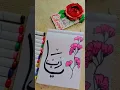 Download Lagu Ya Rab 💞☝️ Arabic Calligraphy ✨ #art #artist #arabiccalligraphyart #islam #islamic #allah #ytshorts