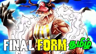 Download One piece Chopper final Form (தமிழ்) MP3