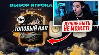 БЕЗ ДОНАТА #31 / ПОЙМАЛ ЛУЧШЕГО ИГРОКА ЗА 5КК+ ! 1 СОСТАВ - 1 МАТЧ В ВИКЕНД ЛИГЕ / 15 СОСТАВОВ В ВЛ