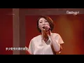 李翊君 - 風中的承諾