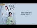 Download Lagu [OST Of Novoland: Pearl Eclipse] 《Engraved》Zhang Bi Chen (Eng|Chi|Pinyin)