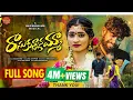 Download Lagu RASUKUNNANAMMA FULL SONG | LOVE FAILURE | NITHU QUEEN | RAM ADNAN | SAFARI TUNES