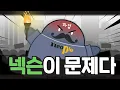 Download Lagu 다시 출근하며, 또 다시 파업하겠다는 네오플 노조
