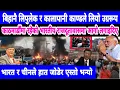 Download Lagu सबैले हेर्नु Today news nepali news aaja ka mukhya samachar,,king gyanendra\u0026kulman ghising,Rabi dai