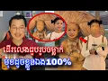 Download Lagu ក្មេងស្រីម្នាក់ដើរលេងជួបរូបចម្លាកមុខដូចនាង100%សើចឡើងផ្អើល l Mr.Veasna2