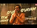 En Appan Allava Siva Sivayam al Bakasuran SelvaraghavanSiva Sivayam