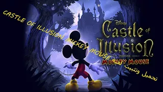 تحميل وتثبيت لعبة Castle Of Illusion Mickey Mouse 