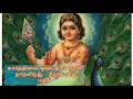 Lagu நாத விந்து - திருப்புகழ் | பழநி | Karthigai day 9 | Papanasam sisters