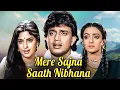 Download Lagu Mere Sajna Saath Nibhana (1992) - 90's Blockbuster Hindi Movie HD | Mithun Chakraborty, Juhi Chawla