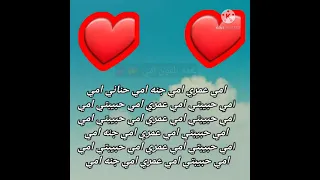 نغمة تلفون ماما امي عمري امي حبيبتي امي عمري امي حبيبتي امي عمري امي حبيبتي امي عمري امي جنه امي 