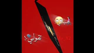 مشاريع لايت موشن حالات واتس شاشه سوداء مهرجان انا صوني زميلي بس خاني حمو الطيخا دندنها