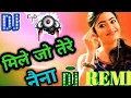 Lagu Mile Jo Tere Naina Dj Remix 💞Super Hard Dholki Mix JBL Bass Dance Style 💕 मिले जो तेरे नैना Dj Ru