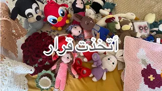 بعد تفكير طويل اتخذت قرار بعد تجربتي الميؤسه السابقه  بعد تفكير طويل اتخذت قرار بعد تجربتي الميؤسه السابقه