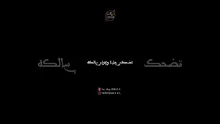 ياسكة واقفه ع تكه مركبك واقفه عايزه ميت زقه تضحكي علينا وتقولي سالك هوانتي اخرك موووت 