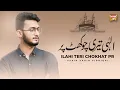 Download Lagu Usaid Zahid Siddique || Ilahi Teri Chokhat Per || Heart Touching Kalam 2021 || Heera Gold