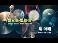 [TJ노래방 / 멜로디제거] RULE - 츄(Chuu)(Feat.헤이즈) / TJ Karaoke
