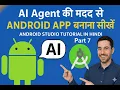 AI Agent Android App Android Studio Tutorial in Hindi Part 7