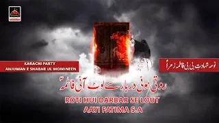noha bibi zahra roti hui darbar se lout aayi fatima karachi party 2019 ayamfatimiya