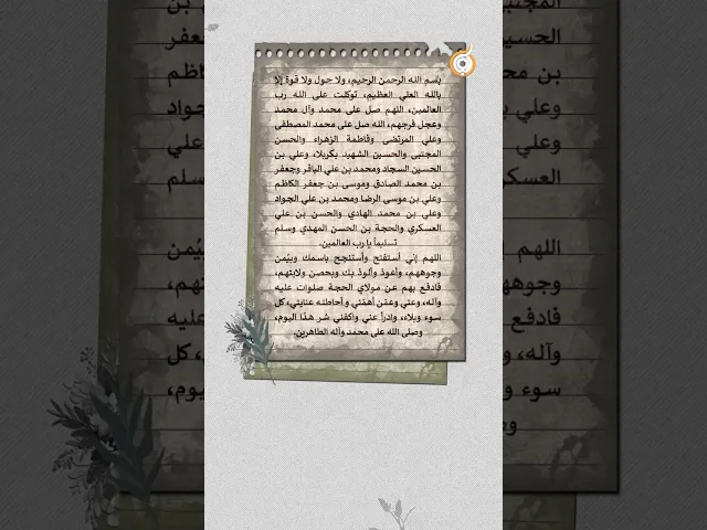 ⁣استفتح يومك بهذه العبارة لتكفيك كل شر #فريق_أبعاد_الإعلامي