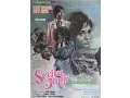 Lagu Seribu Janji Kumenanti (1972) Tanty Yosepha , Andy Auric, Ully Artha