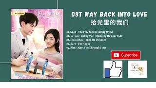 Download [PART 1 ~ PART 5] Way Back Into Love OST (2020) | 拾光里的我们 OST MP3