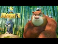 Download Lagu 熊出没·原始时代 | 中文版全片| Boonie Bears: Blast into the Past | Full Film| 动画电影