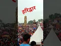 Download Lagu Piya swan ka Mela hridwarghumaiye tu 🙏🙏🙏