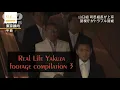 Download Lagu Real Life Yakuza [ヤクザ、暴力団] - footage compilation 3
