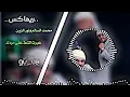ريماكس محمد السالم ونور الزين عبرت الشط على مودك 😍🔥#اكسبلور #لايك_اشتراك #لايك #الثامن #دويتو  #متاب