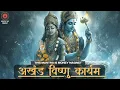 Download Lagu this mantra is MONEY MAGNET \u0026 PROSPERITY ATTRACTOR | Akhand Vishnu Karyam | अखंड विष्णु कार्यम